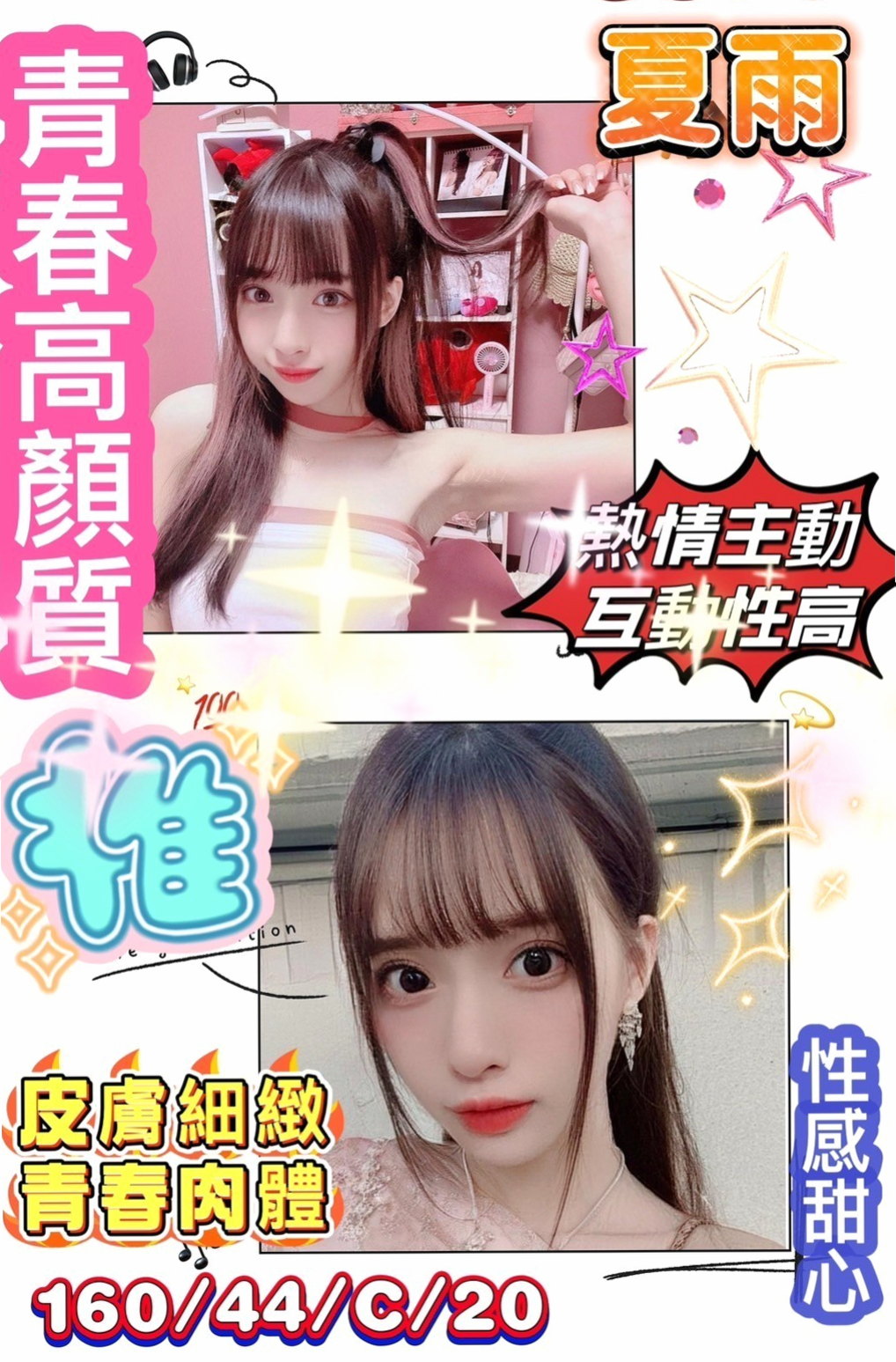 舞蹈系正妹推薦！秀娜，基隆外約茶|八大娛樂網，胸圍D罩杯/年齡23歲/身高167cm/體重52kg。特點：身材凹凸有致，屁股看起來蠻翹的適合後背姿勢，